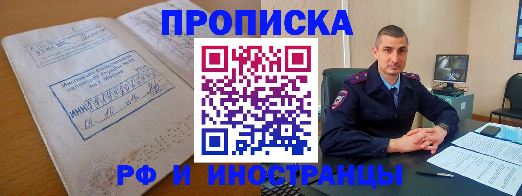 найти адрес прописки в Снежинске