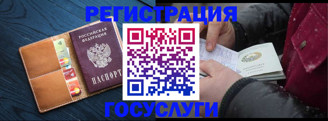 прописка ребенка в Снежинске