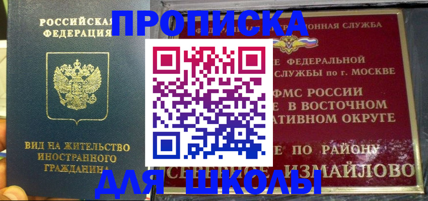 пропишу в квартире в Снежинске