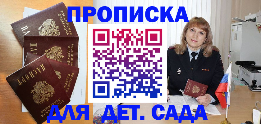 временная регистрация недорого в Снежинске