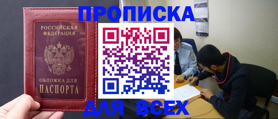 временная регистрация 2025 в Снежинске
