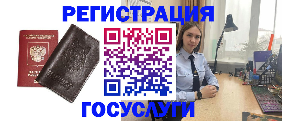 миграционный учет в Снежинске