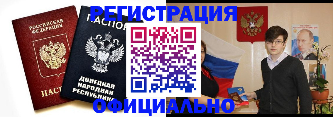 временная регистрация недорого в Снежинске