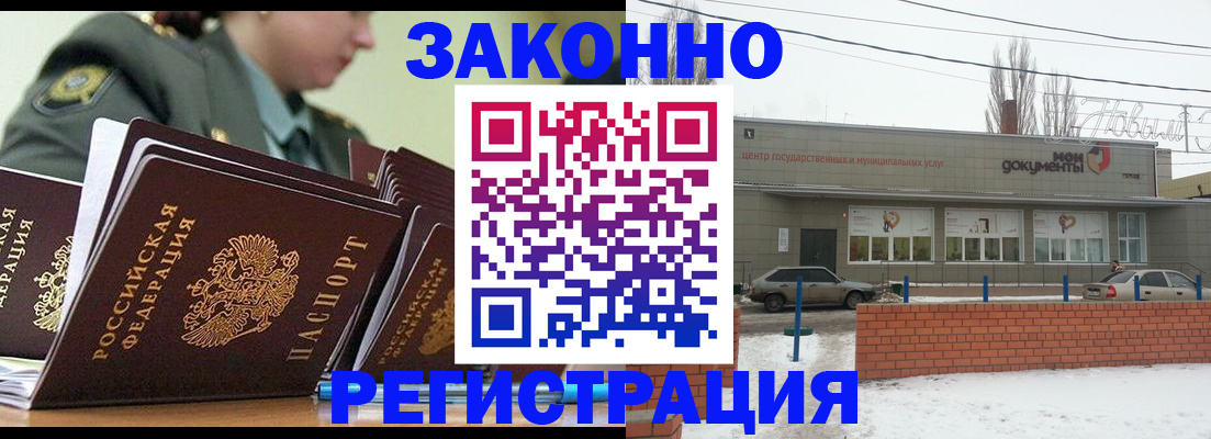 миграционный учет в Снежинске